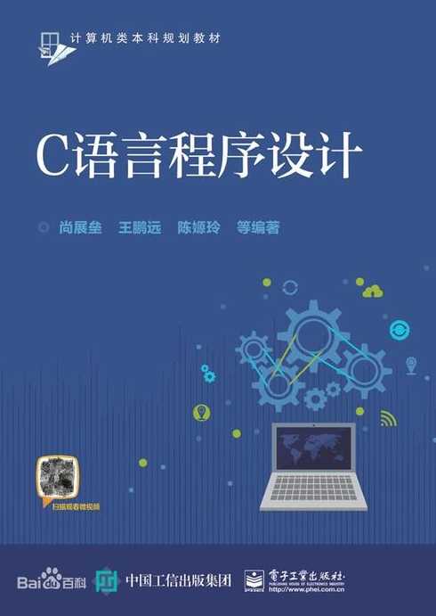 计算机c语言程序设计难吗（c语言程序设计简单吗）