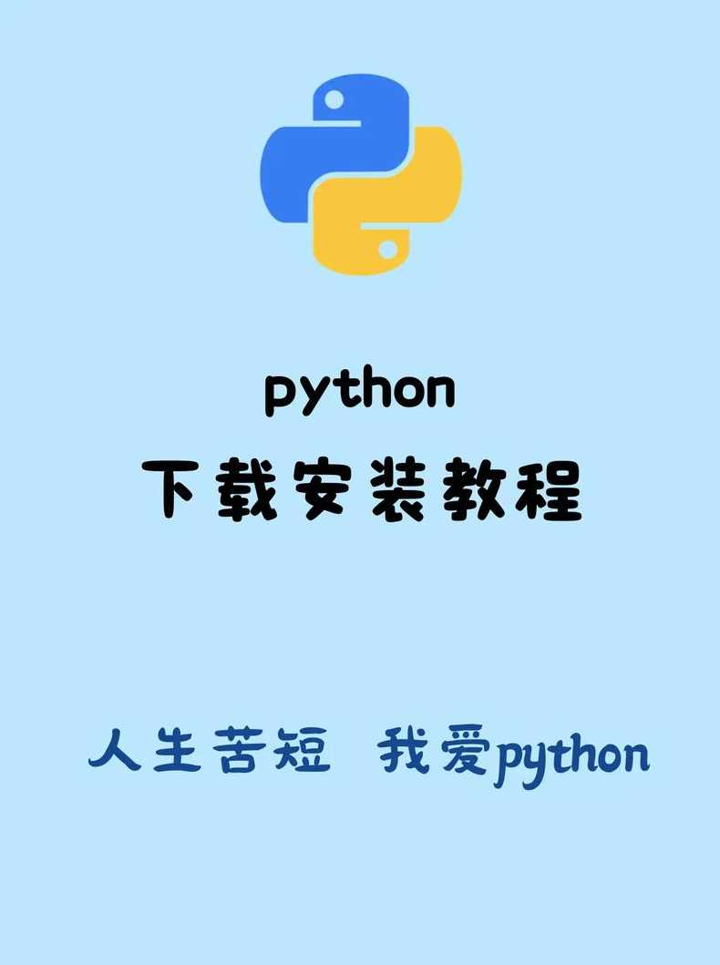 python编译器安装（python编译器安装sympy库）