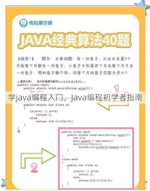 学java编程入门