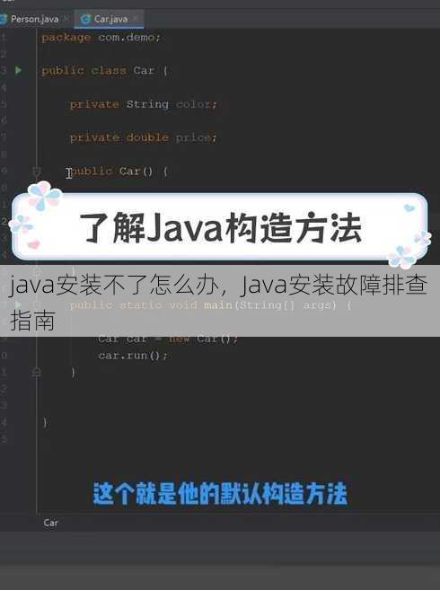 java安装不了怎么办