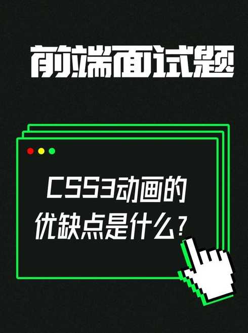 css3动画教程（css3实现动画效果常用方法）