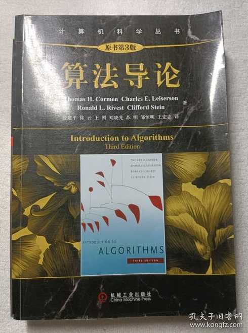 算法导论适合初学者吗（算法导论需要哪些数学知识）