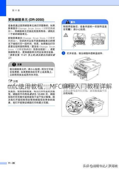 mfc使用教程
