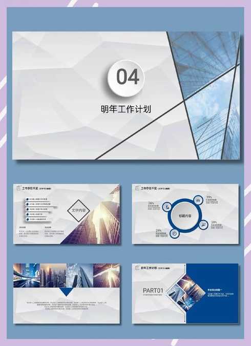 免费年终总结ppt模板下载（年终总结 ppt模板）