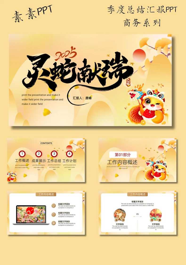 免费年终总结ppt模板下载（年终总结 ppt模板）