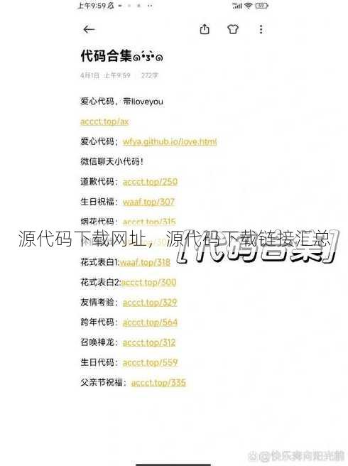 源代码下载网址