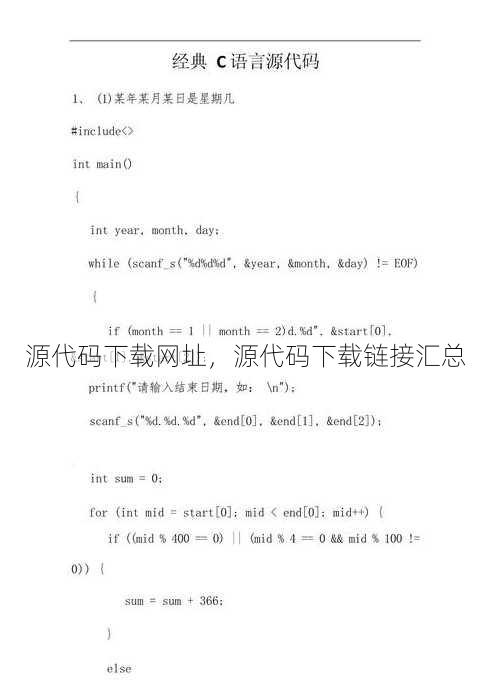 源代码下载网址