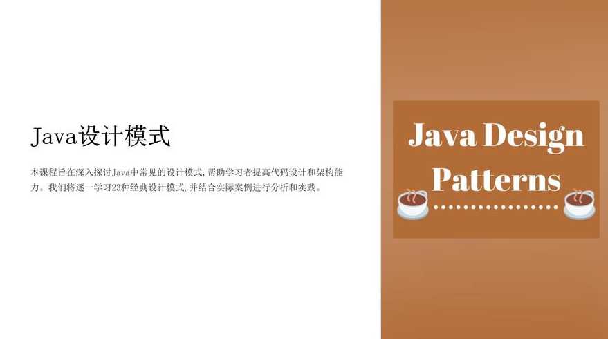 java课件（Java课件PPT）