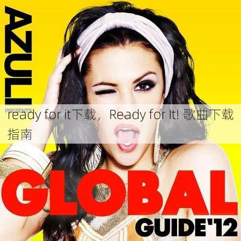 ready for it下载