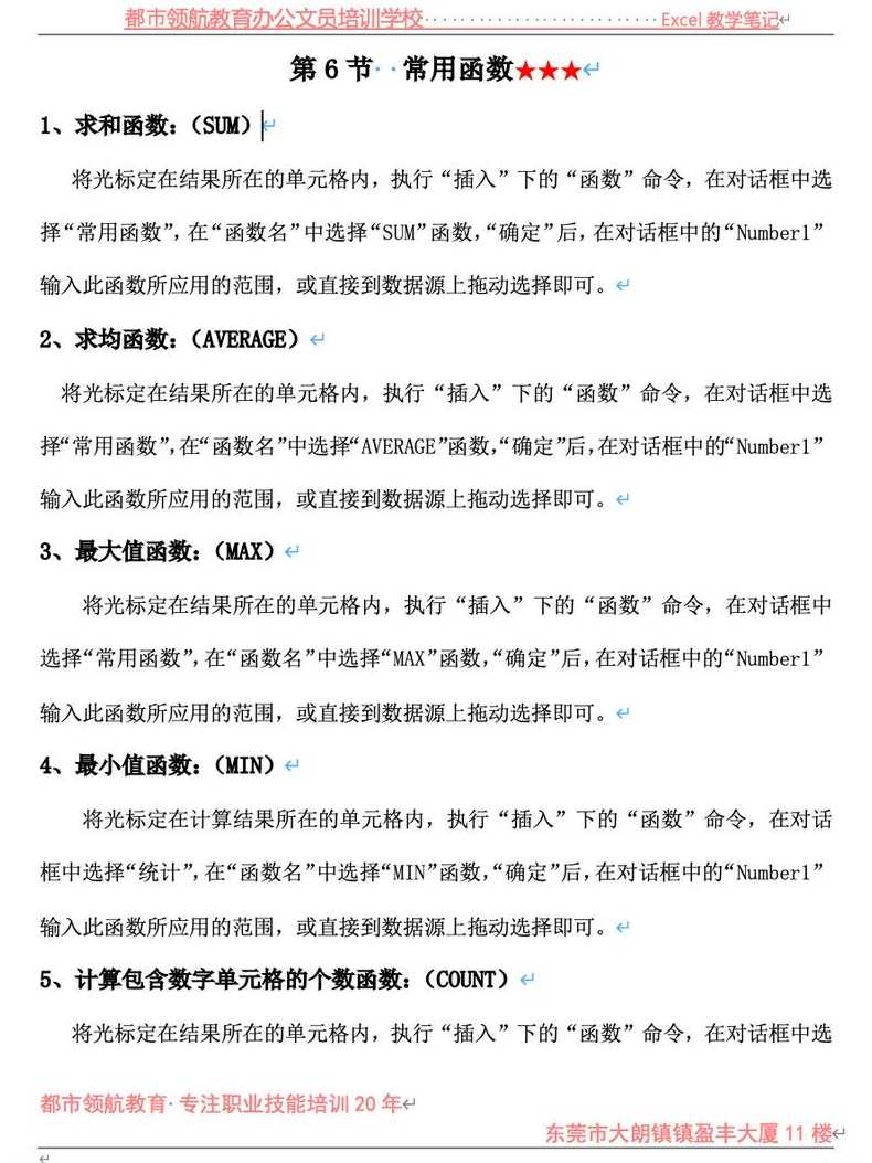 rate函数是什么意思（rate函数用法）