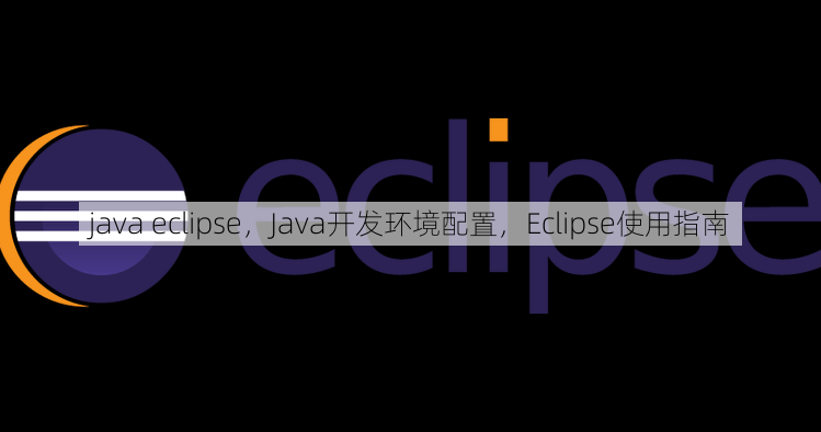 java eclipse
