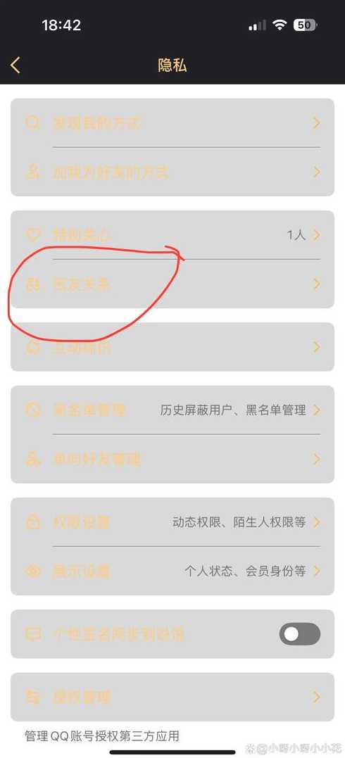 用友友空间app（用友友空间聊天记录删不掉）
