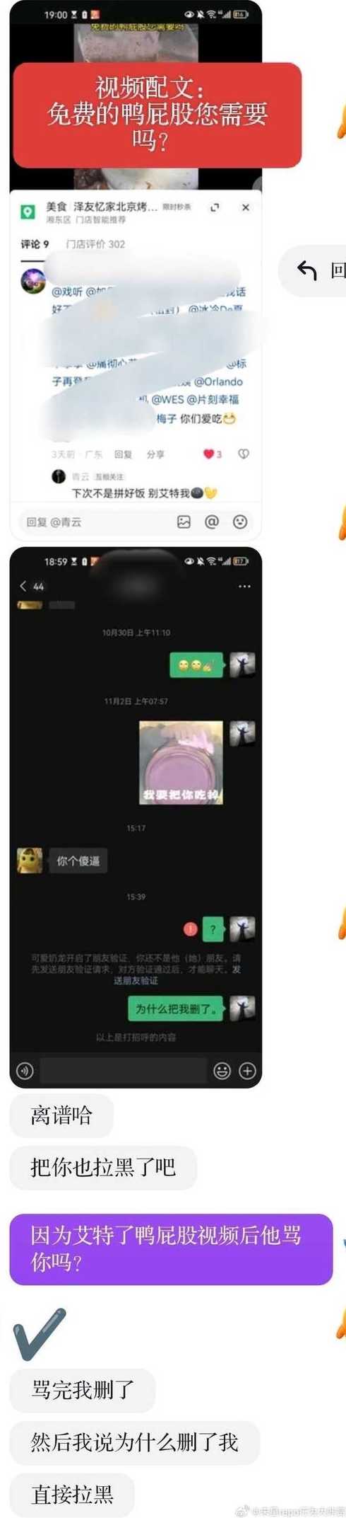 用友友空间app（用友友空间聊天记录删不掉）