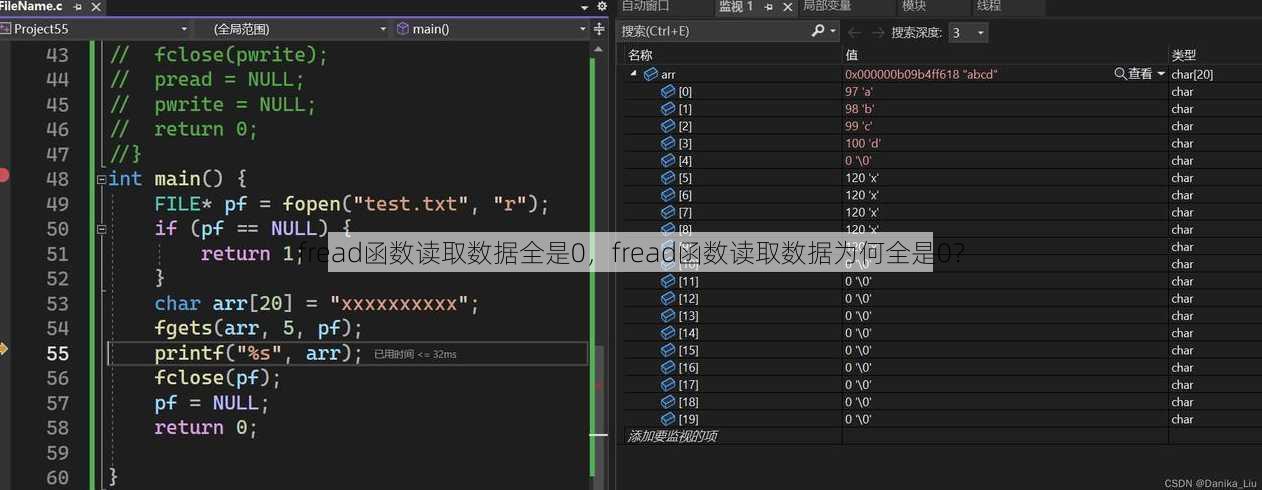 fread函数读取数据全是0
