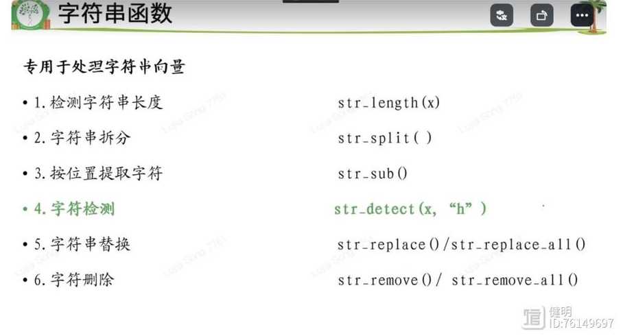 substr截取后三位（substr截取到小数点后两位）