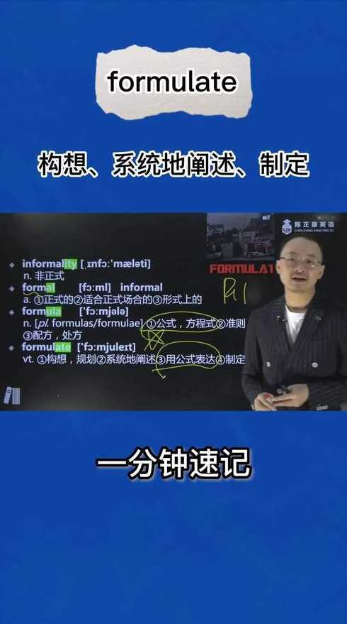 formulate（formulate怎么读）