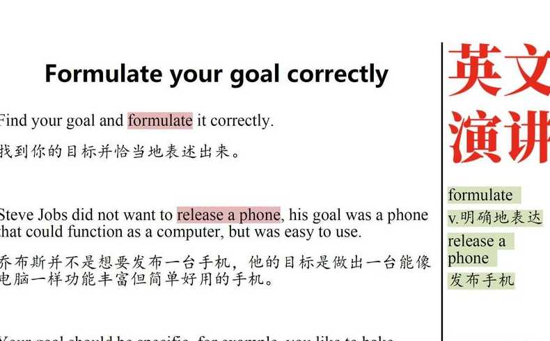 formulate（formulate怎么读）