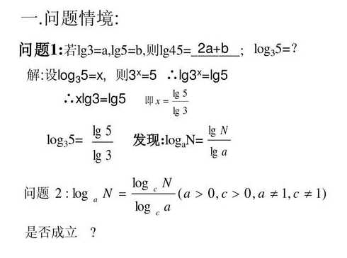 log转化公式（ln lg log三者的区别）
