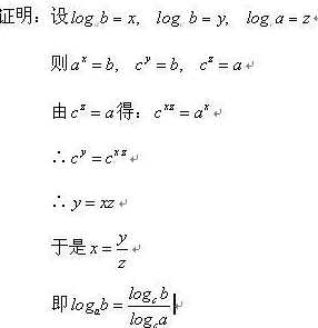 log转化公式（ln lg log三者的区别）