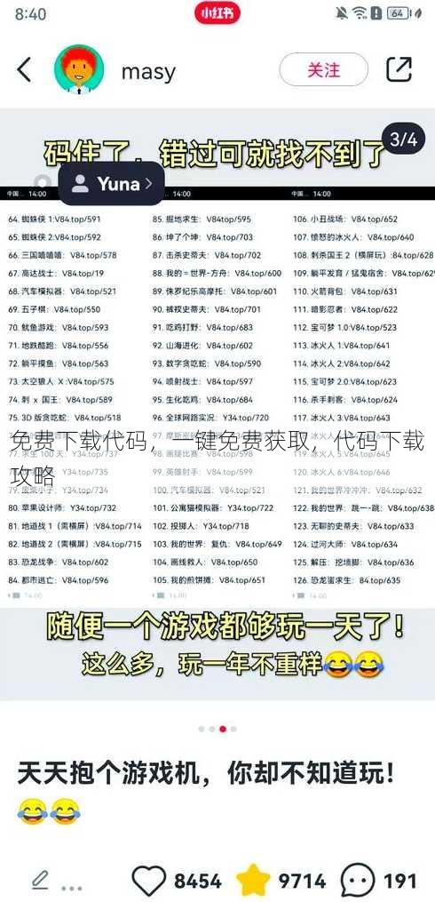免费下载代码