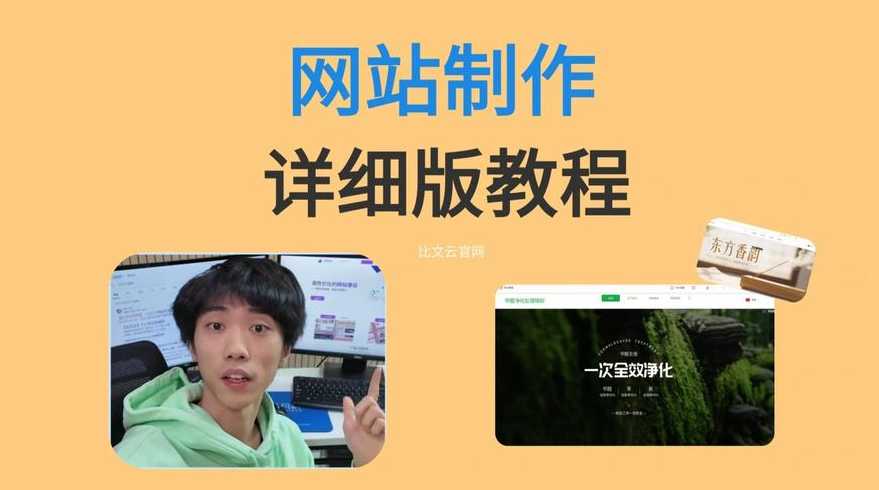 手把手教asp网站（asp网站制作教程）