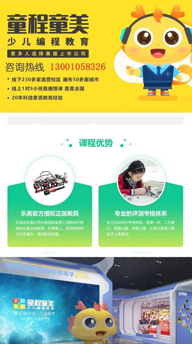 成都少儿编程十大培训机构（成都学编程比较好的培训）