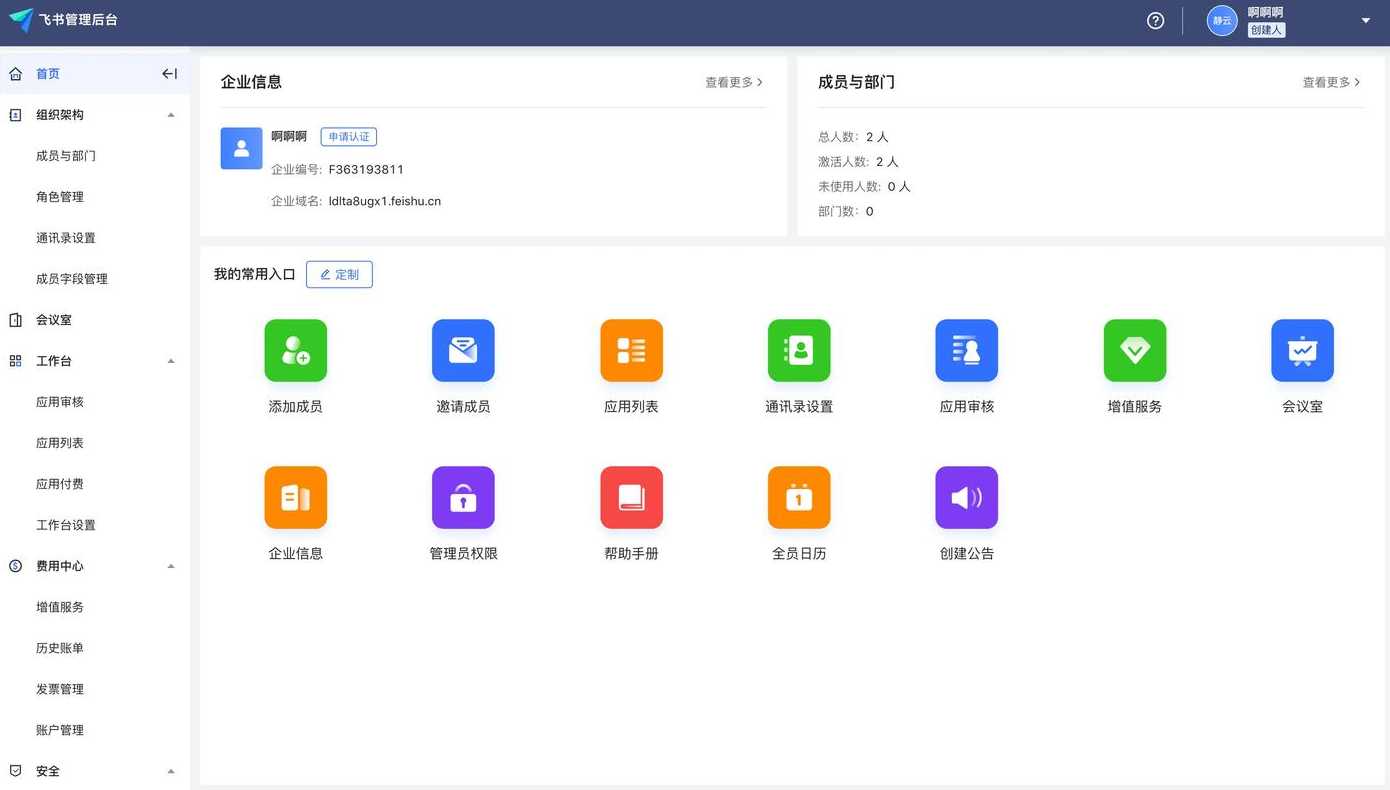 后台管理系统模板elementui的简单介绍