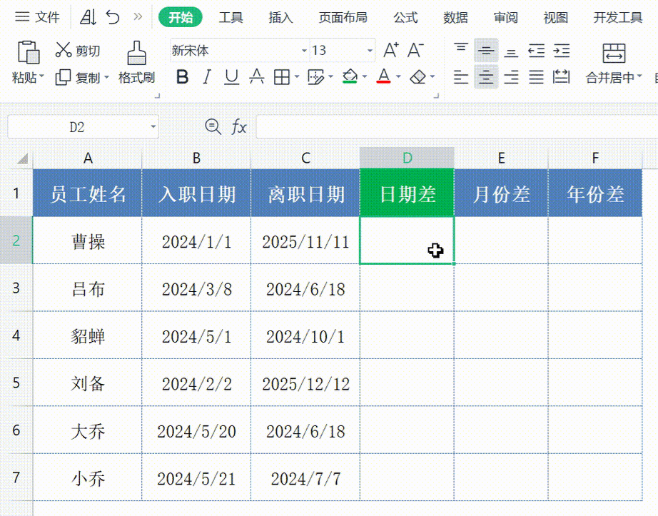 datedif函数不显示结果（datedif函数没有怎么办）