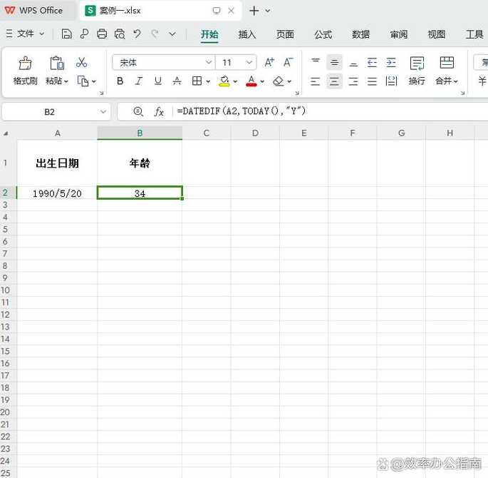 datedif函数不显示结果（datedif函数没有怎么办）