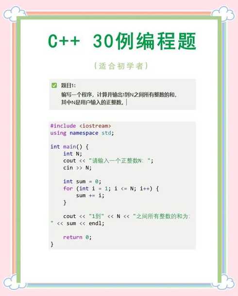 c++编程app（C++编程题）