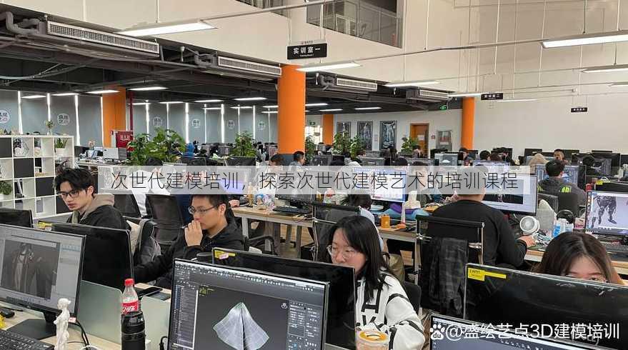 次世代建模培训