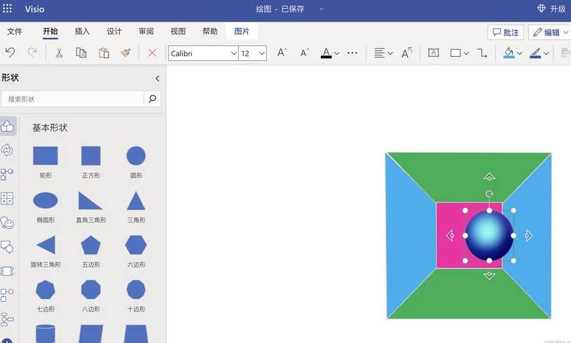 visio网页版（visio网页版怎么登陆）