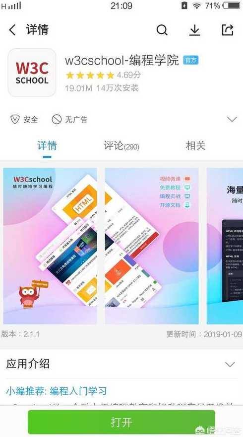手机python编程软件下载（手机python30编程）