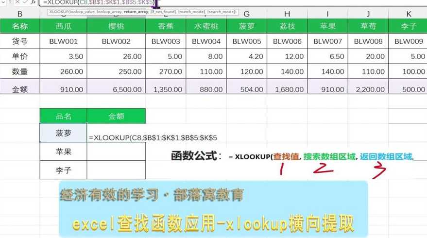 函数lookup的使用方法及实例（lookup函数的操作实例）
