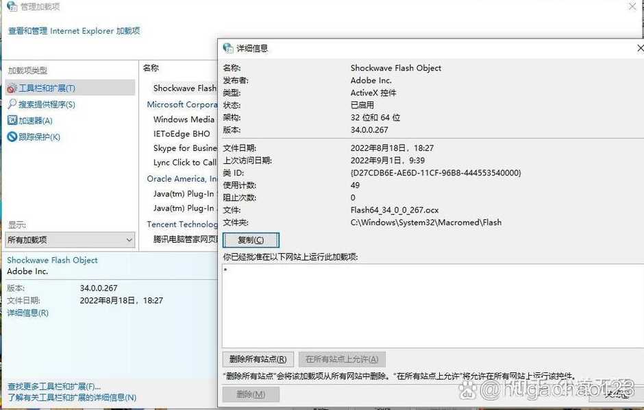 请允许activex控件运行（允许安装activex控件）