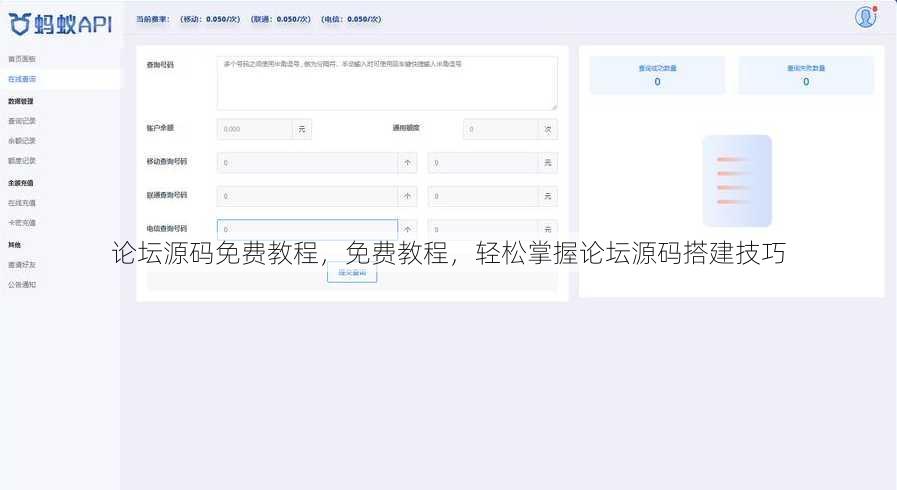 论坛源码免费教程
