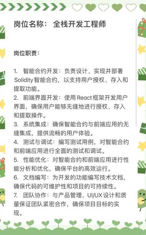 asp招聘网站源码（asp网站工程师招聘）