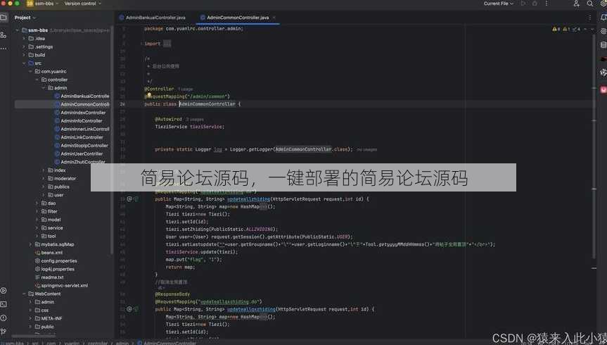 简易论坛源码