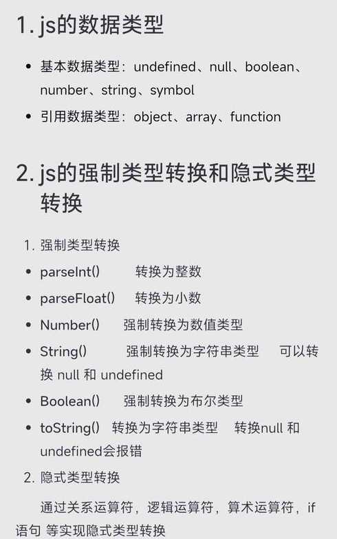 javascript实战详解（js实战教程）
