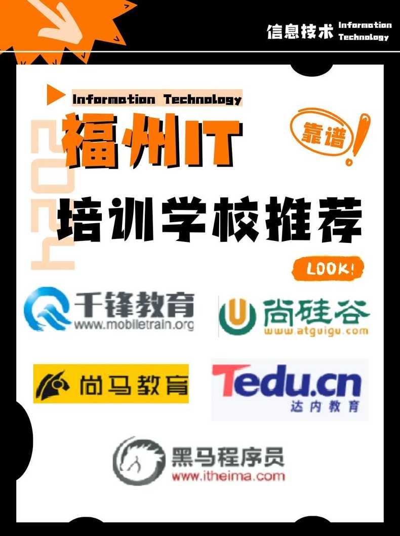 黑马教育培训官网（附近的成人电脑培训班）