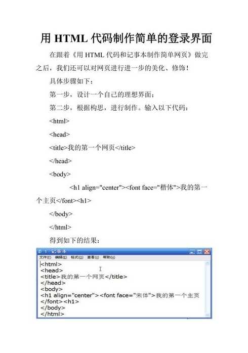 html注册登录界面代码（html注册登录界面简单代码）