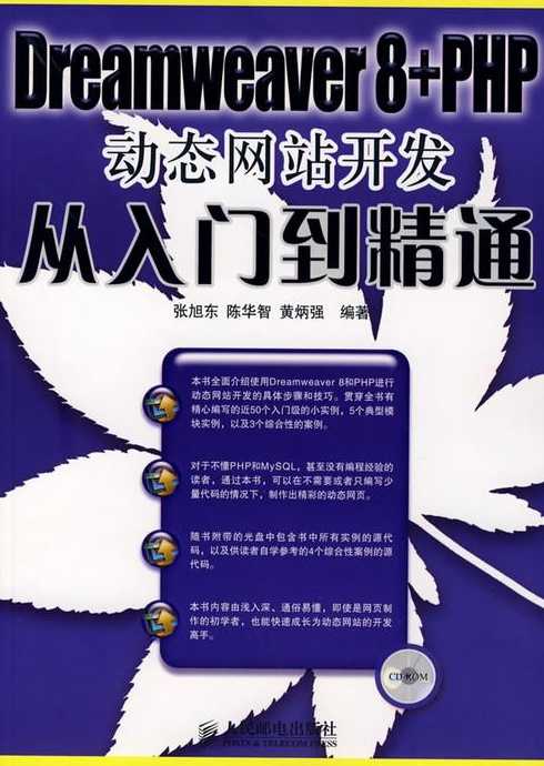 php精通要多久（php从入门到精通要多久）