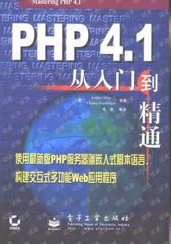 php精通要多久（php从入门到精通要多久）