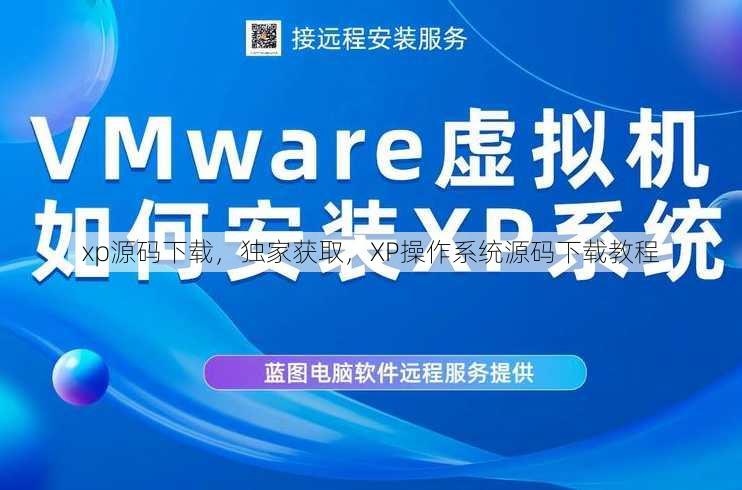 xp源码下载