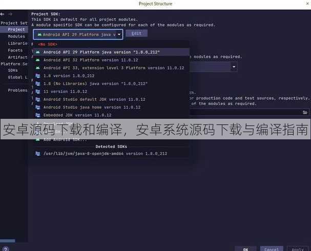 安卓源码下载和编译