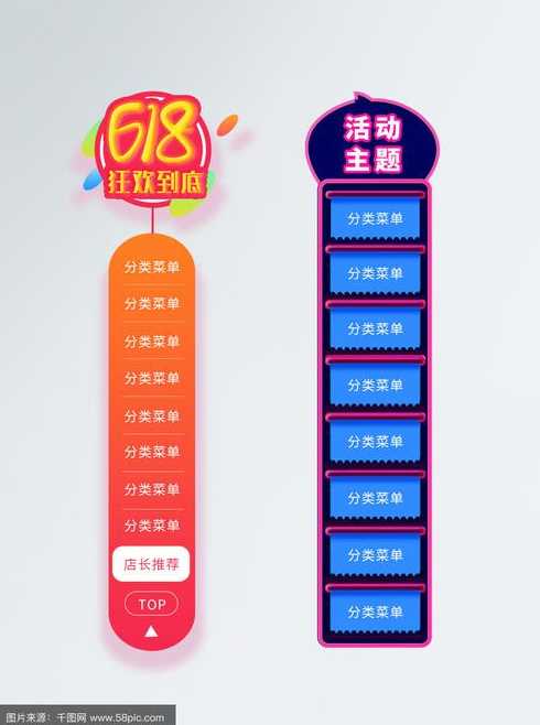 淘宝导航条背景代码（淘宝店铺导航条背景图片怎么设置）
