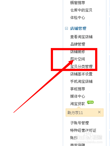 淘宝导航条背景代码（淘宝店铺导航条背景图片怎么设置）