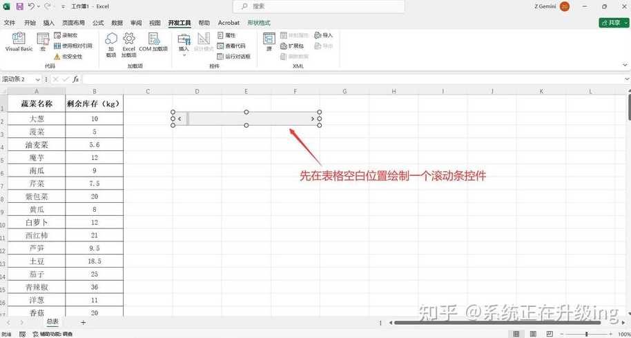 js添加滚动条（js滚动条怎么调出来）