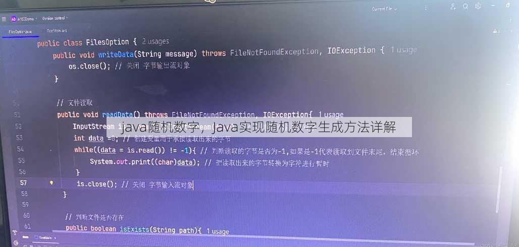 java随机数字