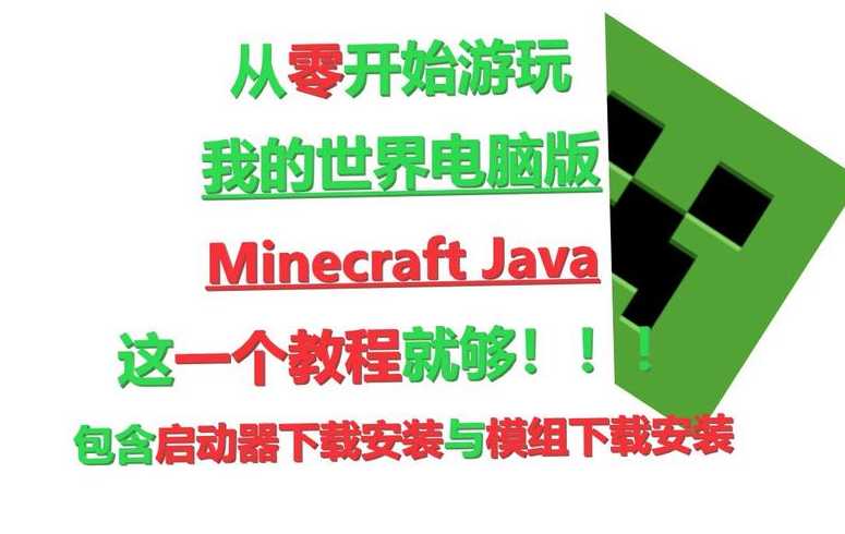 电脑如何下载java编程软件（电脑java怎么下载安装）